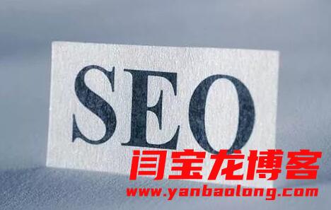 為什么網(wǎng)站排名做不上去？新手應(yīng)該怎樣做網(wǎng)站排名優(yōu)化？