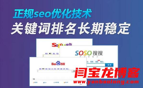 我能夠?yàn)槟鉀QSEO優(yōu)化中的八大難題！