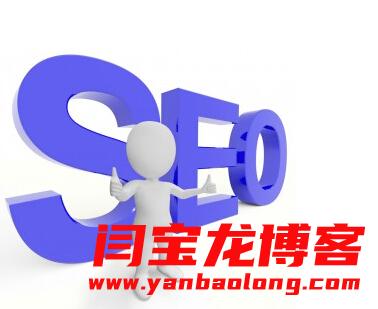 網(wǎng)站優(yōu)化之長(zhǎng)尾詞應(yīng)該如何去做？做的時(shí)候應(yīng)該注意的事項(xiàng)匯總
