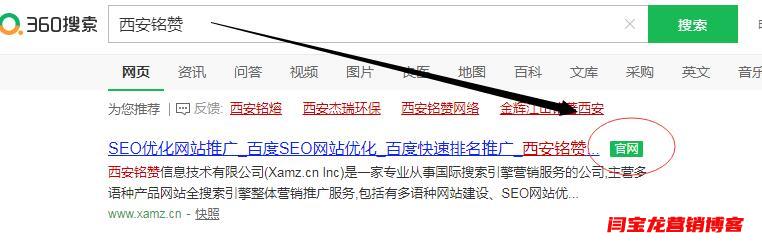 360搜索站長后臺提示官網(wǎng)免費版下線