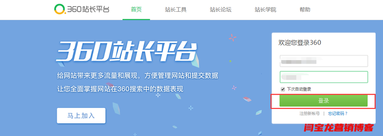 360官方給出的搜索結(jié)果中網(wǎng)站出現(xiàn)“提醒：該頁(yè)面因服務(wù)器不穩(wěn)定可能無(wú)法正常訪(fǎng)問(wèn) !”的解決方案