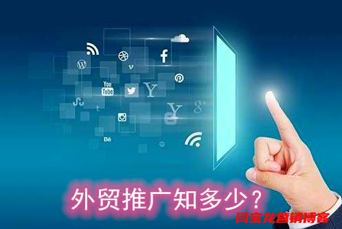 外貿(mào)，你了解多少？