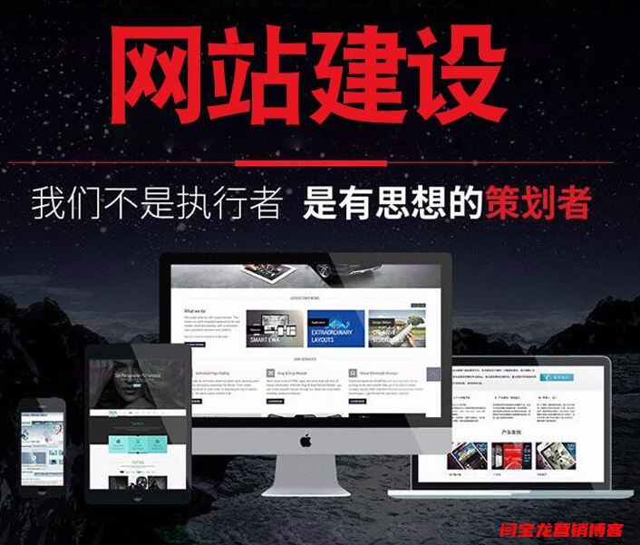 網(wǎng)站建設(shè)需要注意哪幾個(gè)問(wèn)題？