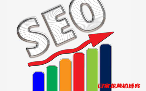 網(wǎng)站優(yōu)化：優(yōu)化的目的有哪些？