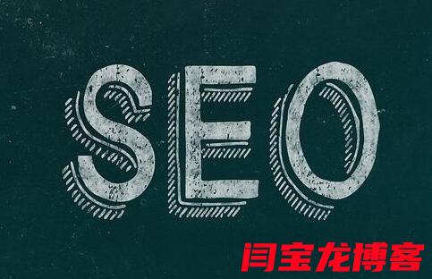 客車行業(yè)的網(wǎng)站SEO優(yōu)化如何設置？