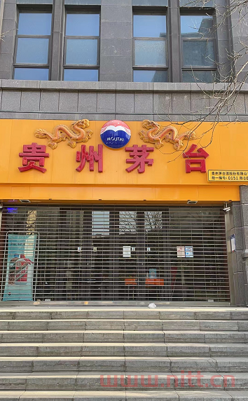 為啥在陜西西安買兩瓶1499的真茅臺(tái)飛天酒就這么難呢？