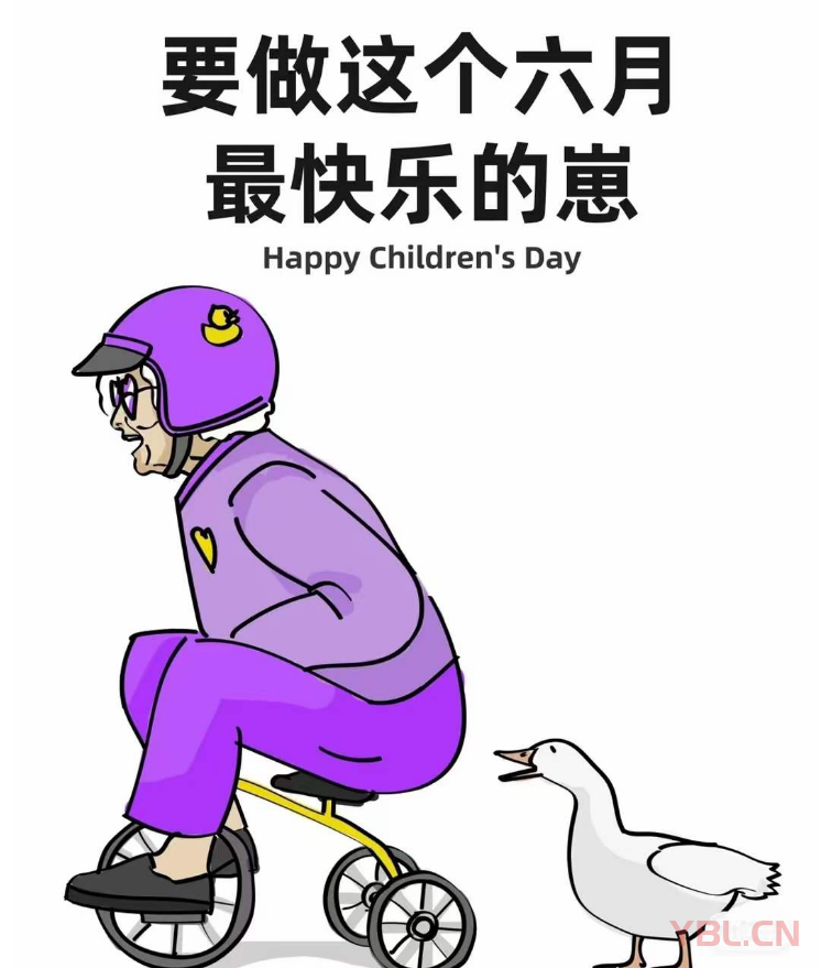 2023年兒童節(jié)致未來(lái)的我