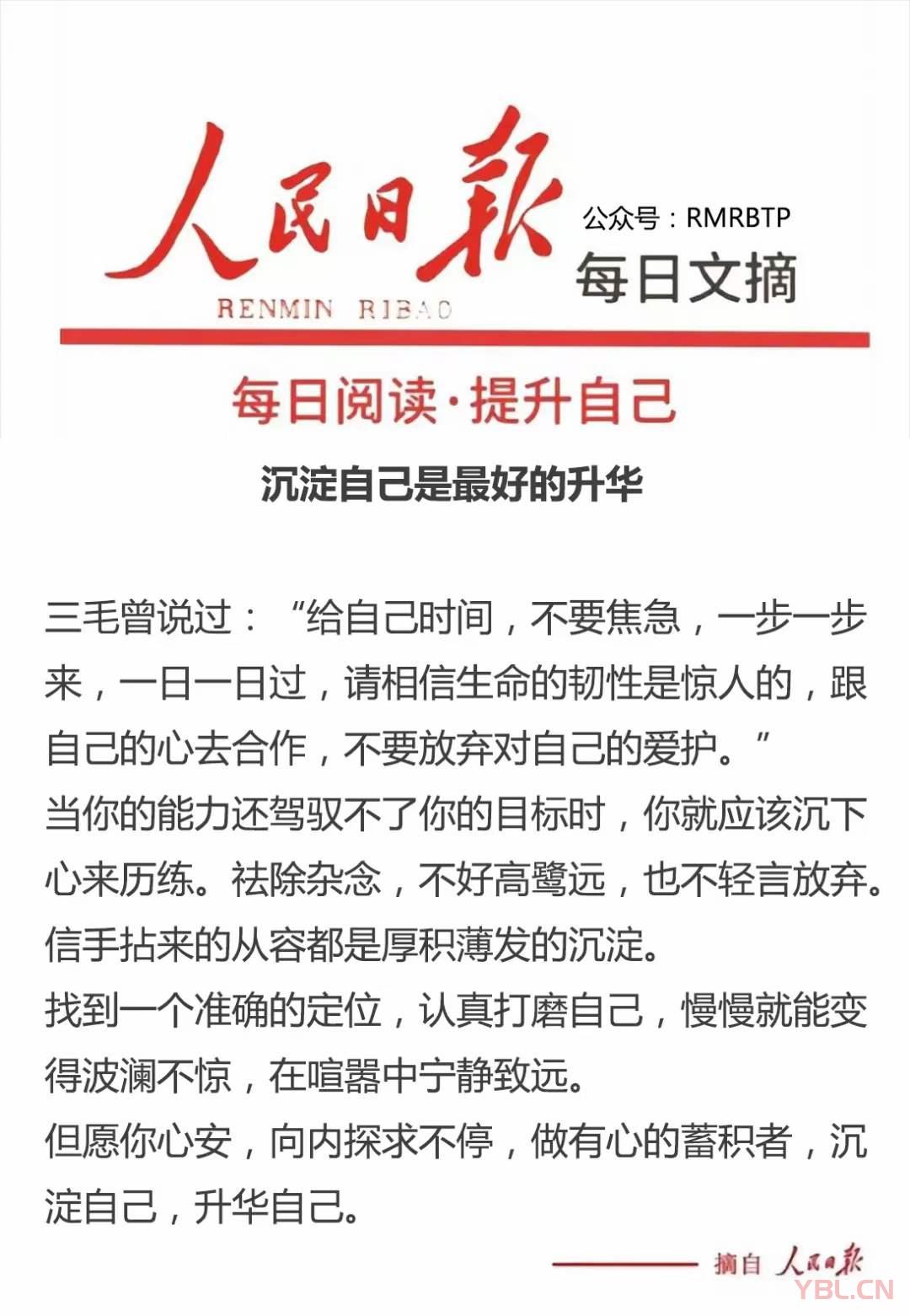 生命是一段旅途，生活便是其中的過程