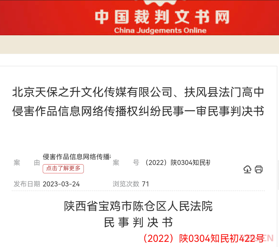 企業(yè)備案域名被惡意注冊(cè)后做成電影網(wǎng)站侵權(quán)如何處理？