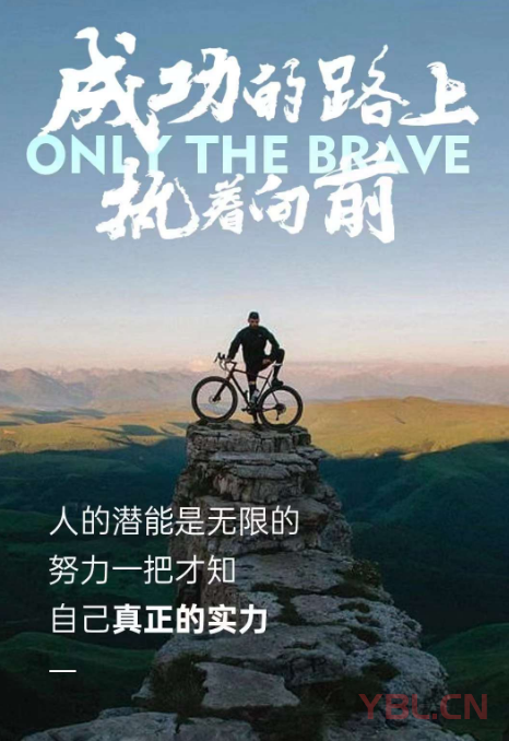 樹的方向，風(fēng)決定;人的方向，自己決定