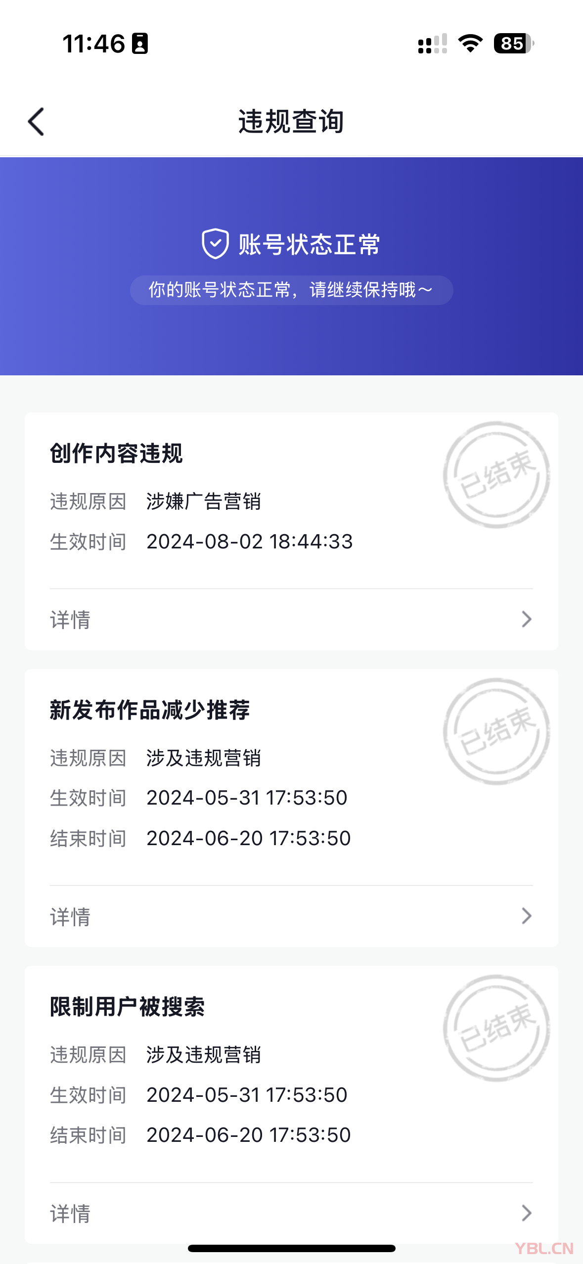 抖音賬號(hào)違規(guī)、推薦減少與搜索限制：營(yíng)銷之禍？應(yīng)對(duì)策略解析