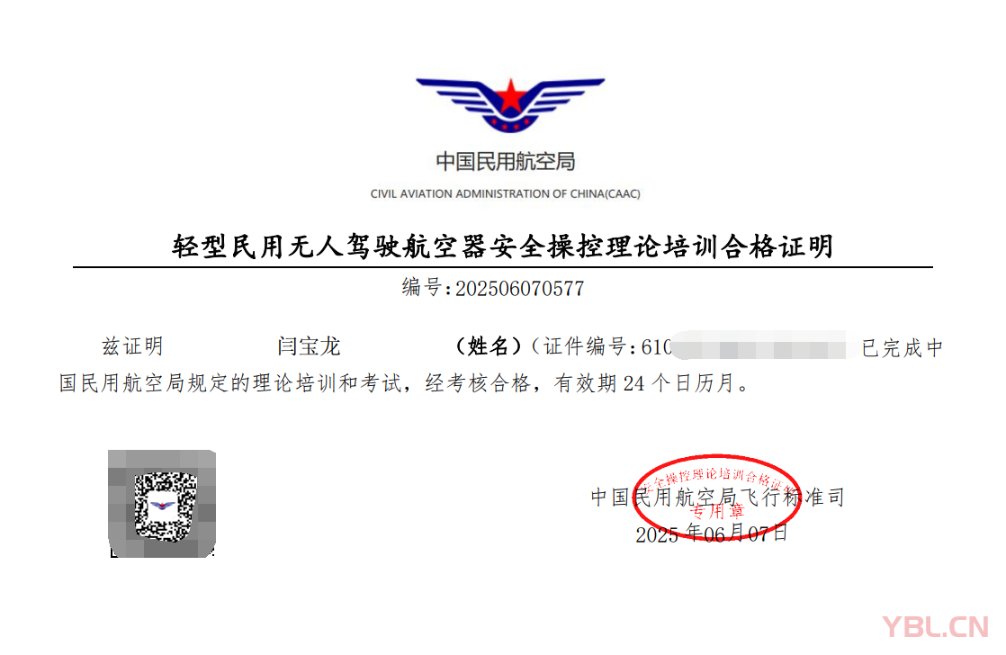 已成為合格飛手，1個(gè)小時(shí)拿下無人機(jī)操作合格證書