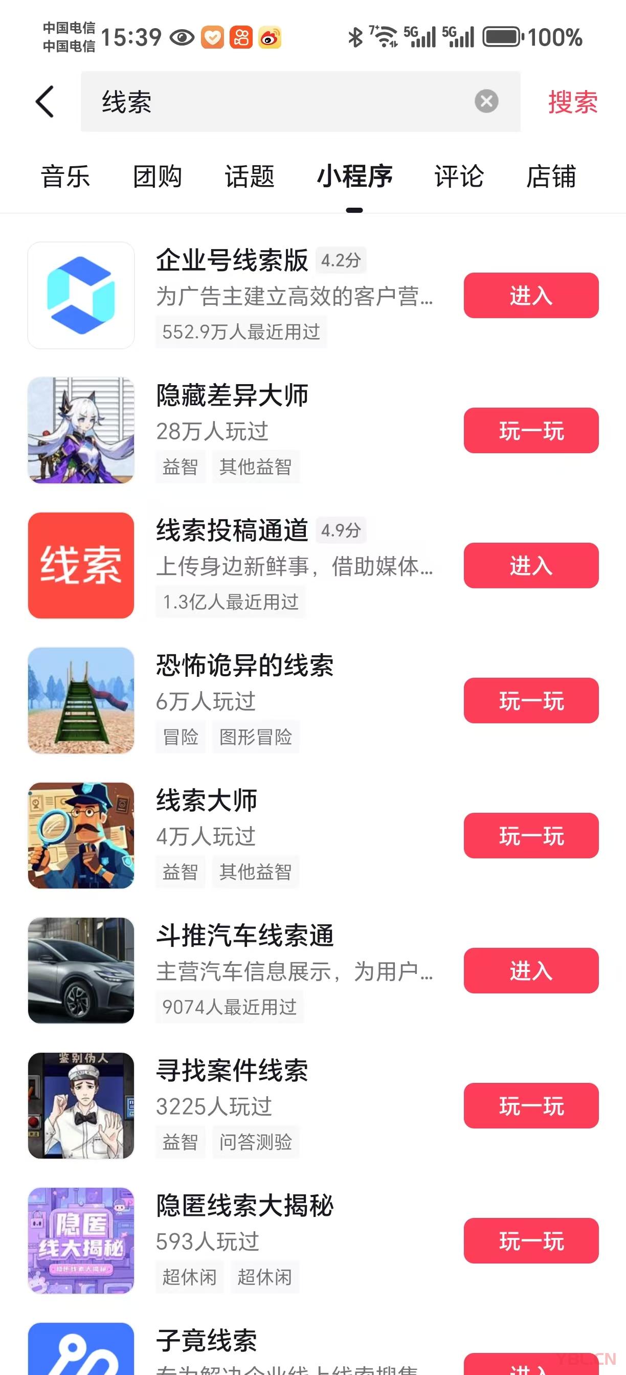 抖音藍v認證過的賬號如何開通抖音線索功能？