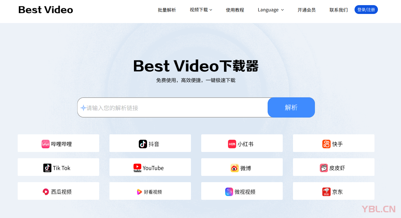 視頻下載難題？這個“神器級”網(wǎng)站www.bestvideow.com幫你輕松搞定！